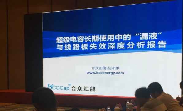 【重磅】开云官方站网页版登录入口-开云(中国)首度破解超级电容应用中的“漏液”失效故障难题 ——水面下的冰山，超级电容最大的失效故障—“漏液”