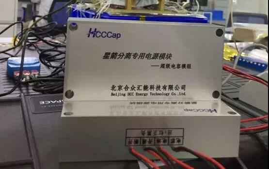开云官方站网页版登录入口-开云(中国)“多星分离超级电容电源系统”首发成功！