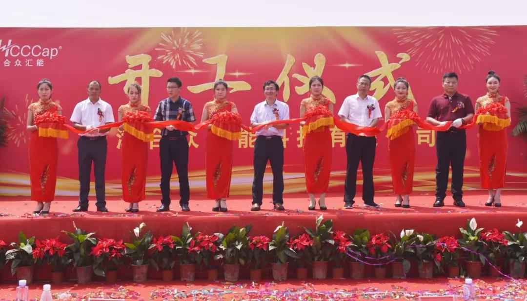 【喜报】开云官方站网页版登录入口-开云(中国)研发生产基地正式开工！